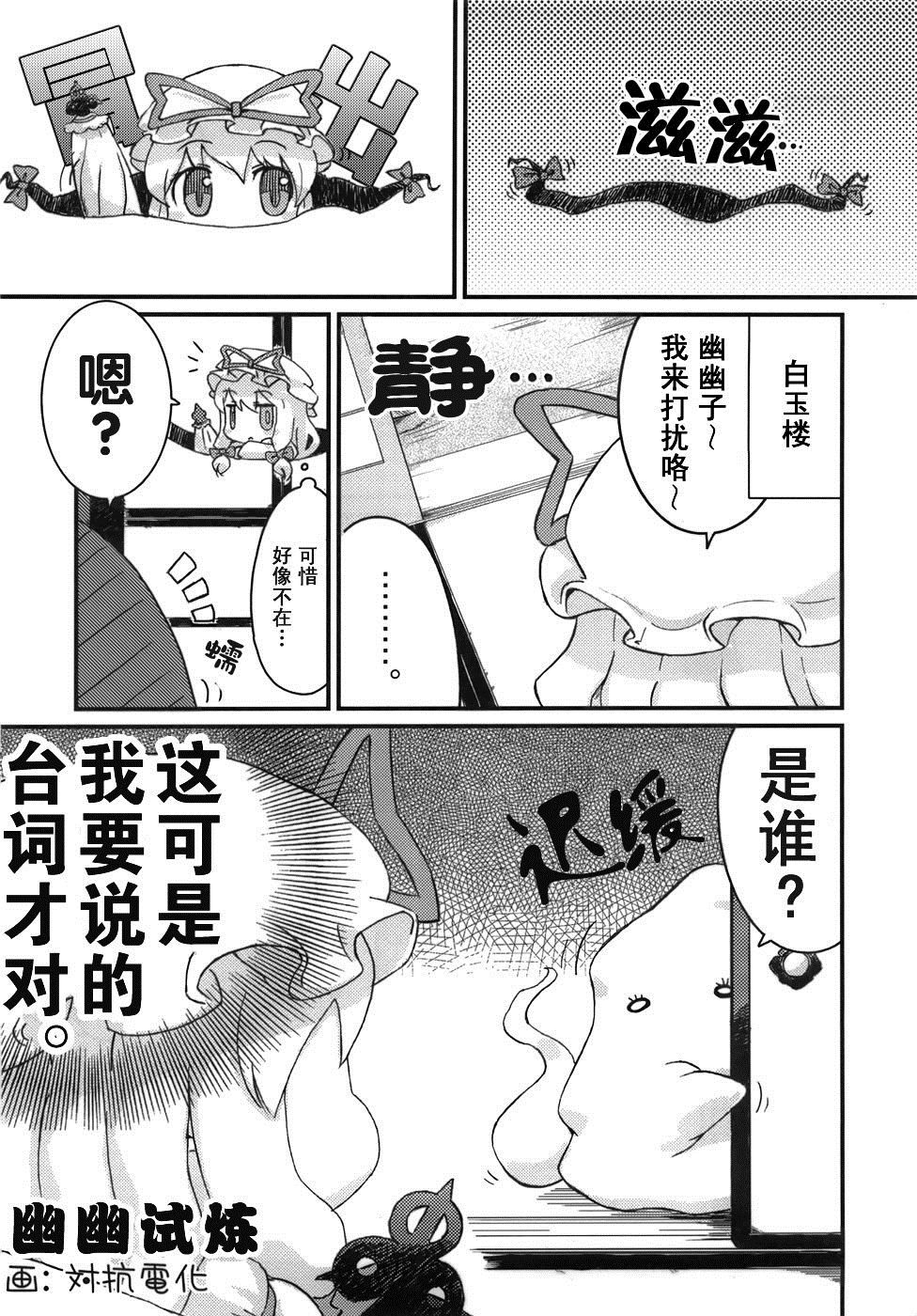 《简短随兴的联合同人本》漫画最新章节第1话免费下拉式在线观看章节第【11】张图片