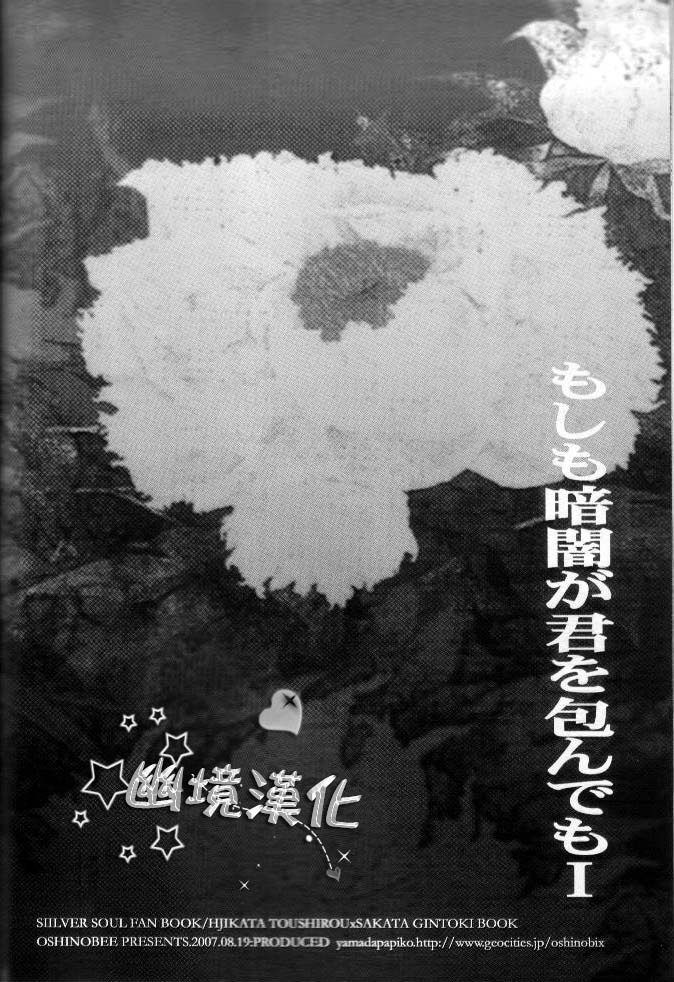 《如果黑暗包围了你》漫画最新章节第1话免费下拉式在线观看章节第【8】张图片