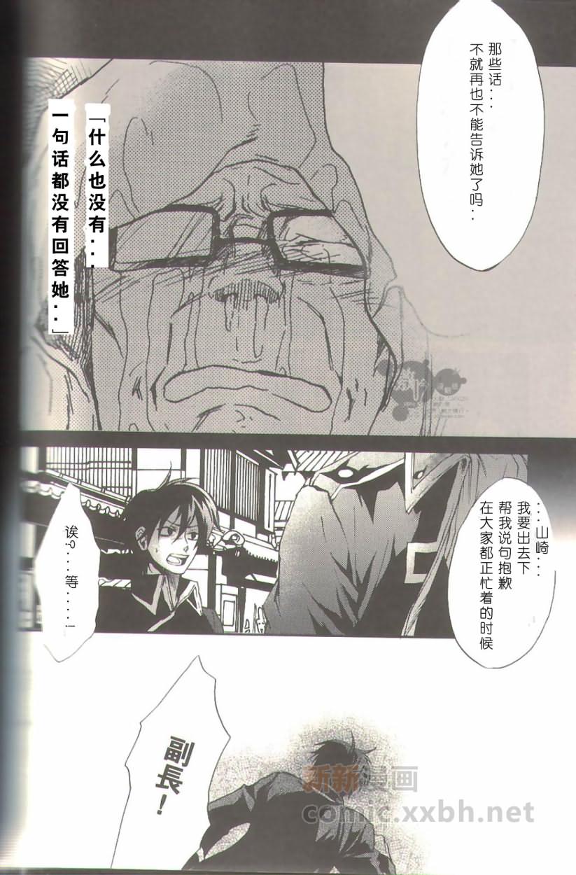 《如果黑暗包围了你》漫画最新章节第2话免费下拉式在线观看章节第【28】张图片