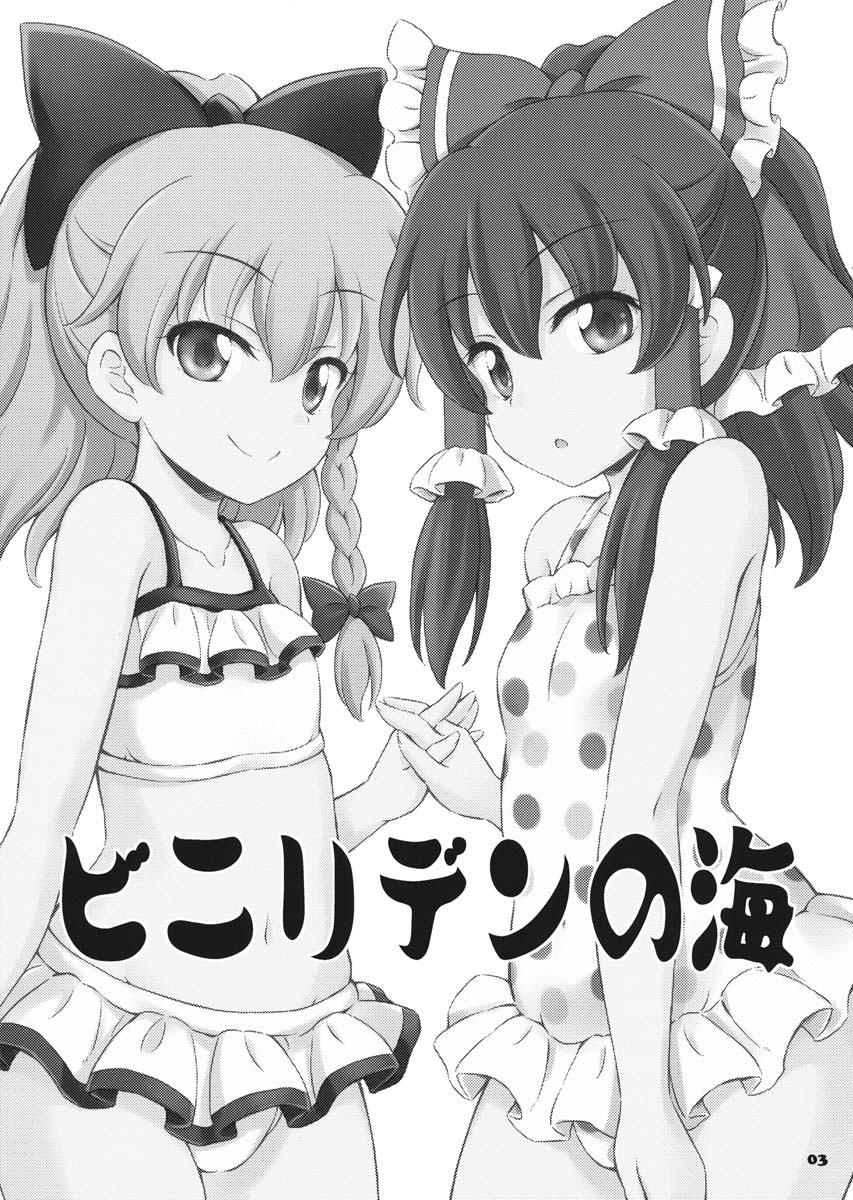 《乙烯之海》漫画最新章节第1话免费下拉式在线观看章节第【3】张图片