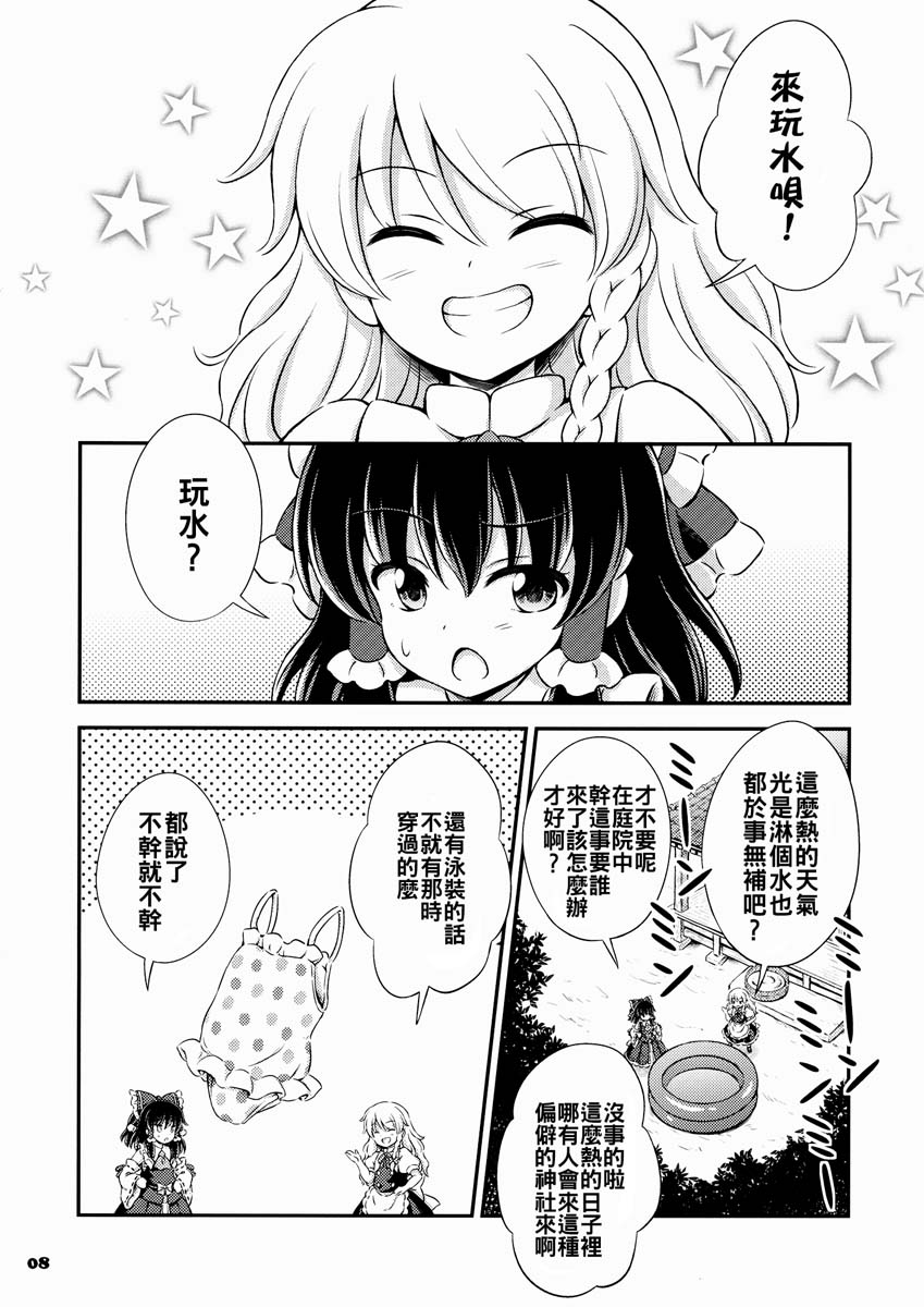 《乙烯之海》漫画最新章节第1话免费下拉式在线观看章节第【8】张图片