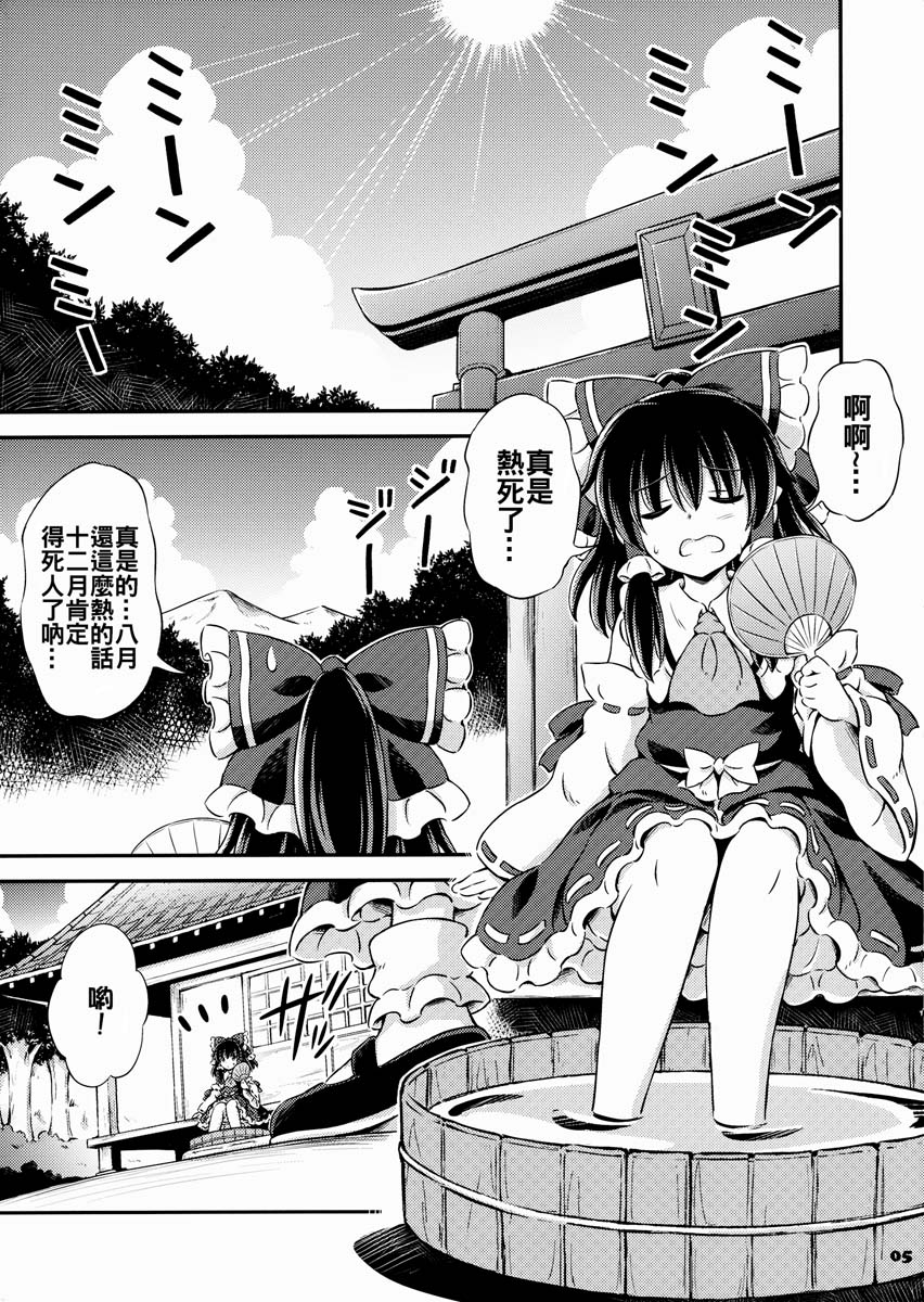 《乙烯之海》漫画最新章节第1话免费下拉式在线观看章节第【5】张图片