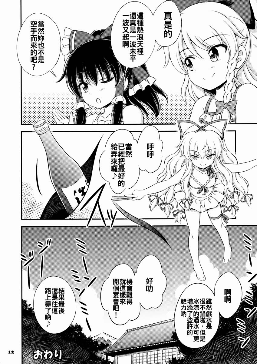 《乙烯之海》漫画最新章节第1话免费下拉式在线观看章节第【12】张图片