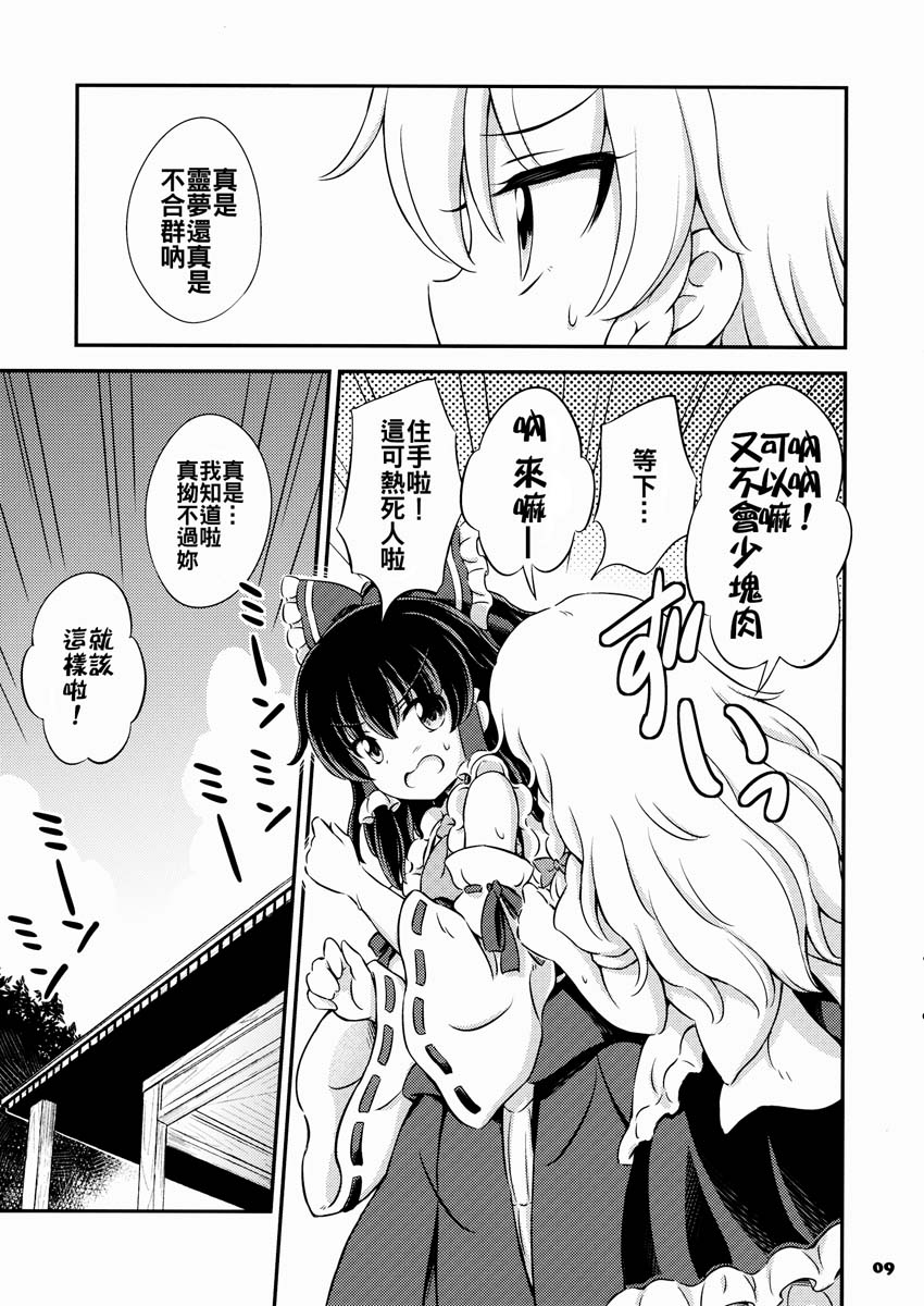 《乙烯之海》漫画最新章节第1话免费下拉式在线观看章节第【9】张图片