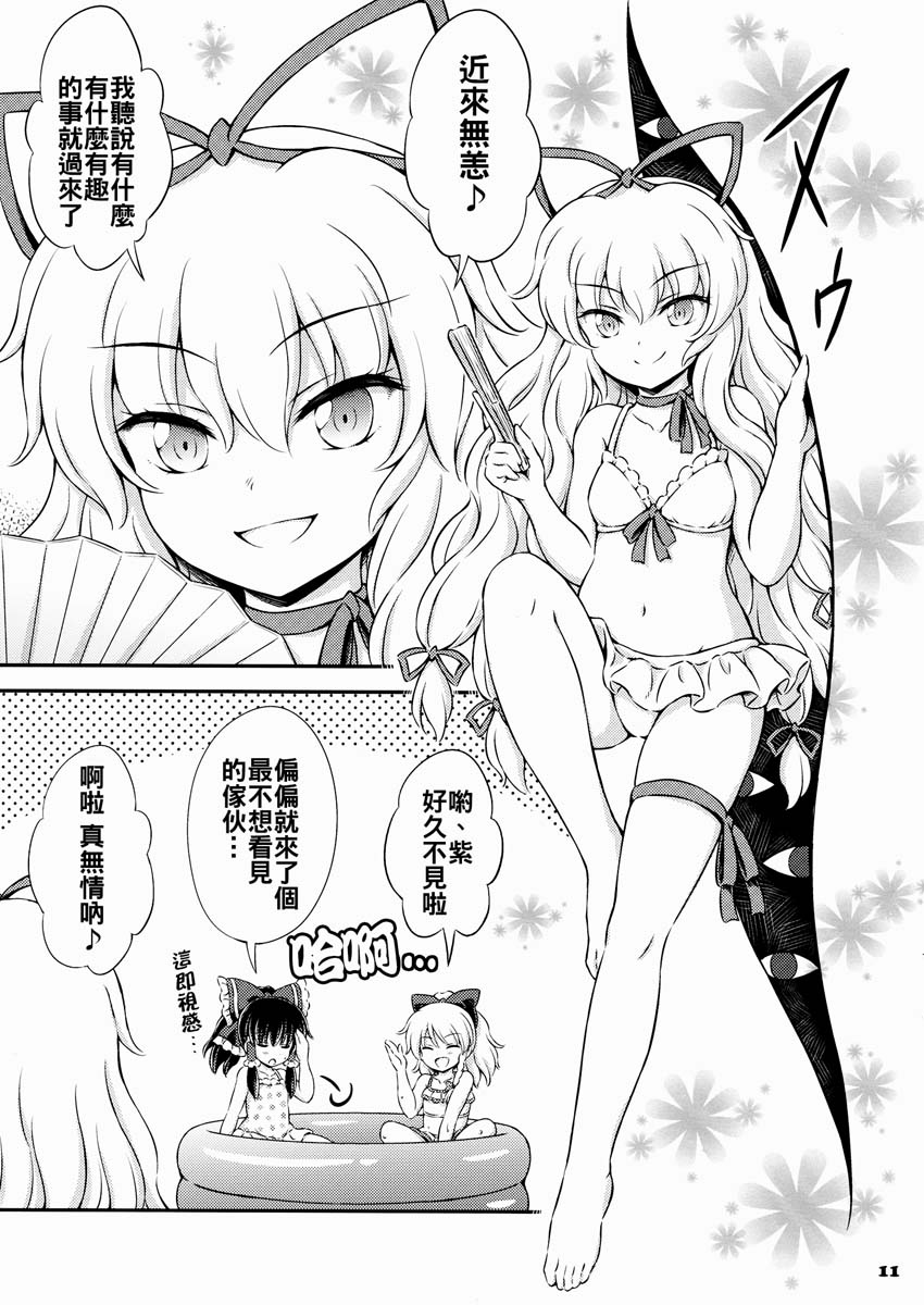 《乙烯之海》漫画最新章节第1话免费下拉式在线观看章节第【11】张图片