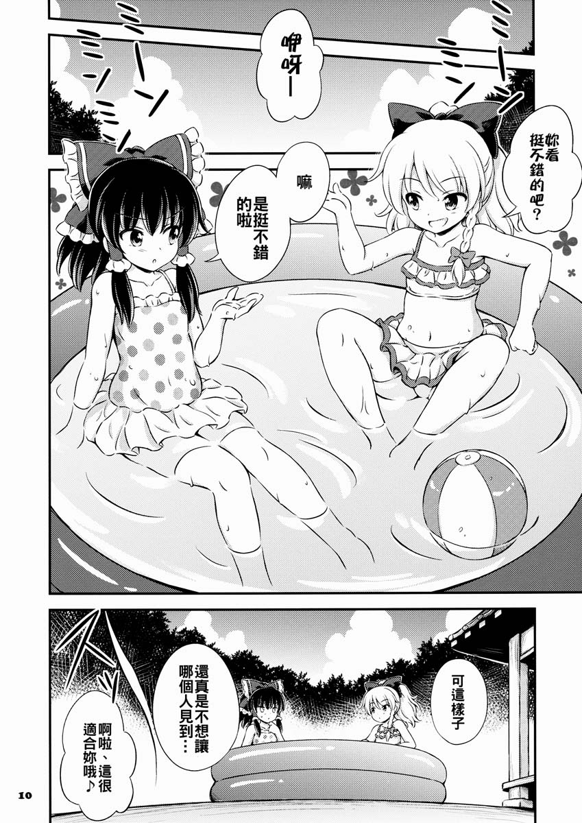 《乙烯之海》漫画最新章节第1话免费下拉式在线观看章节第【10】张图片