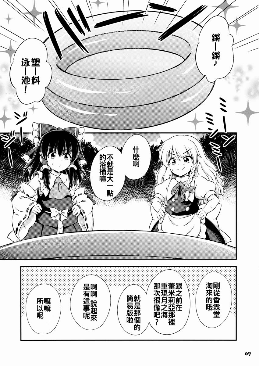 《乙烯之海》漫画最新章节第1话免费下拉式在线观看章节第【7】张图片