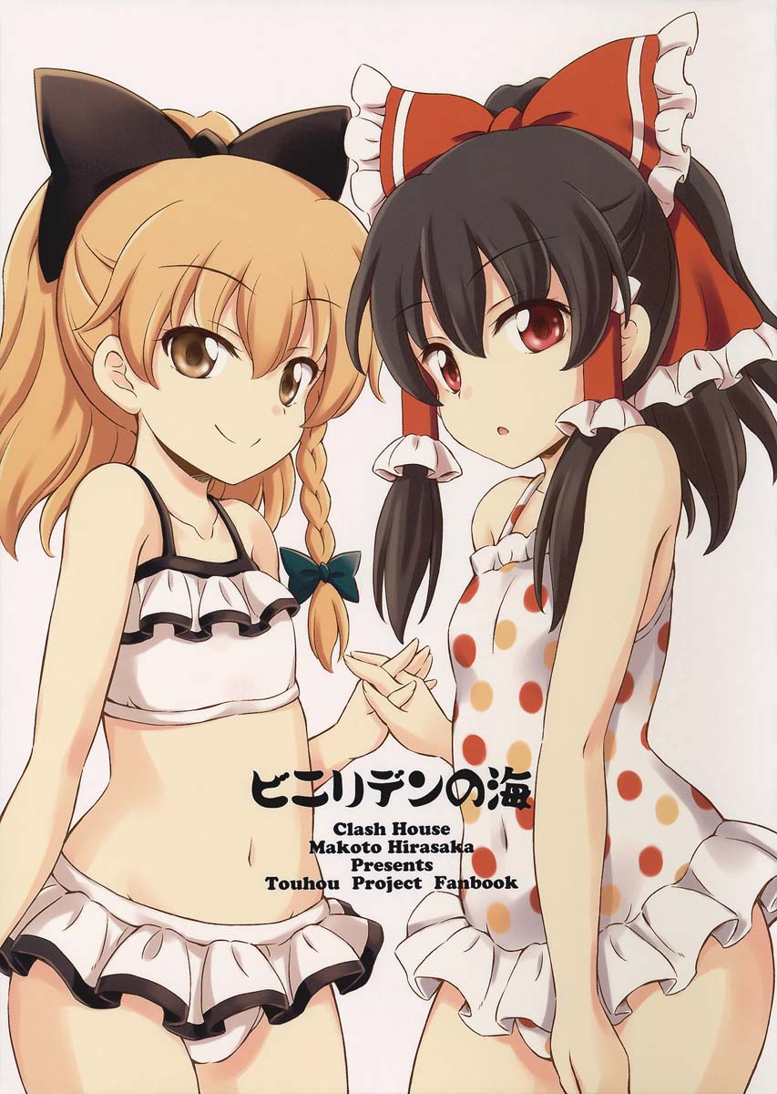 《乙烯之海》漫画最新章节第1话免费下拉式在线观看章节第【2】张图片