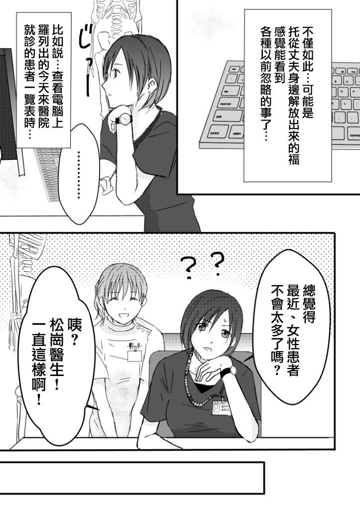 《整形外科的百合漩涡》漫画最新章节第1话免费下拉式在线观看章节第【3】张图片