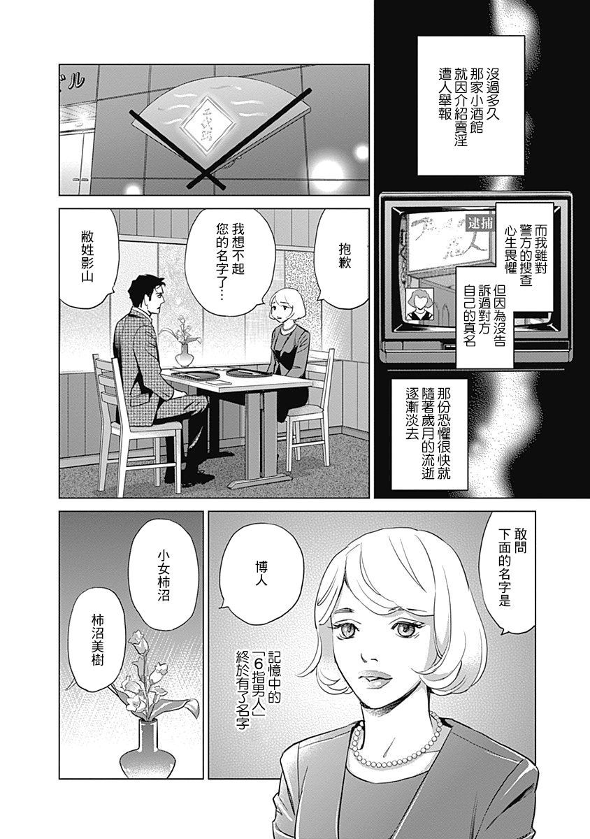 《翕欻蓝调BLUES》漫画最新章节第1话免费下拉式在线观看章节第【23】张图片