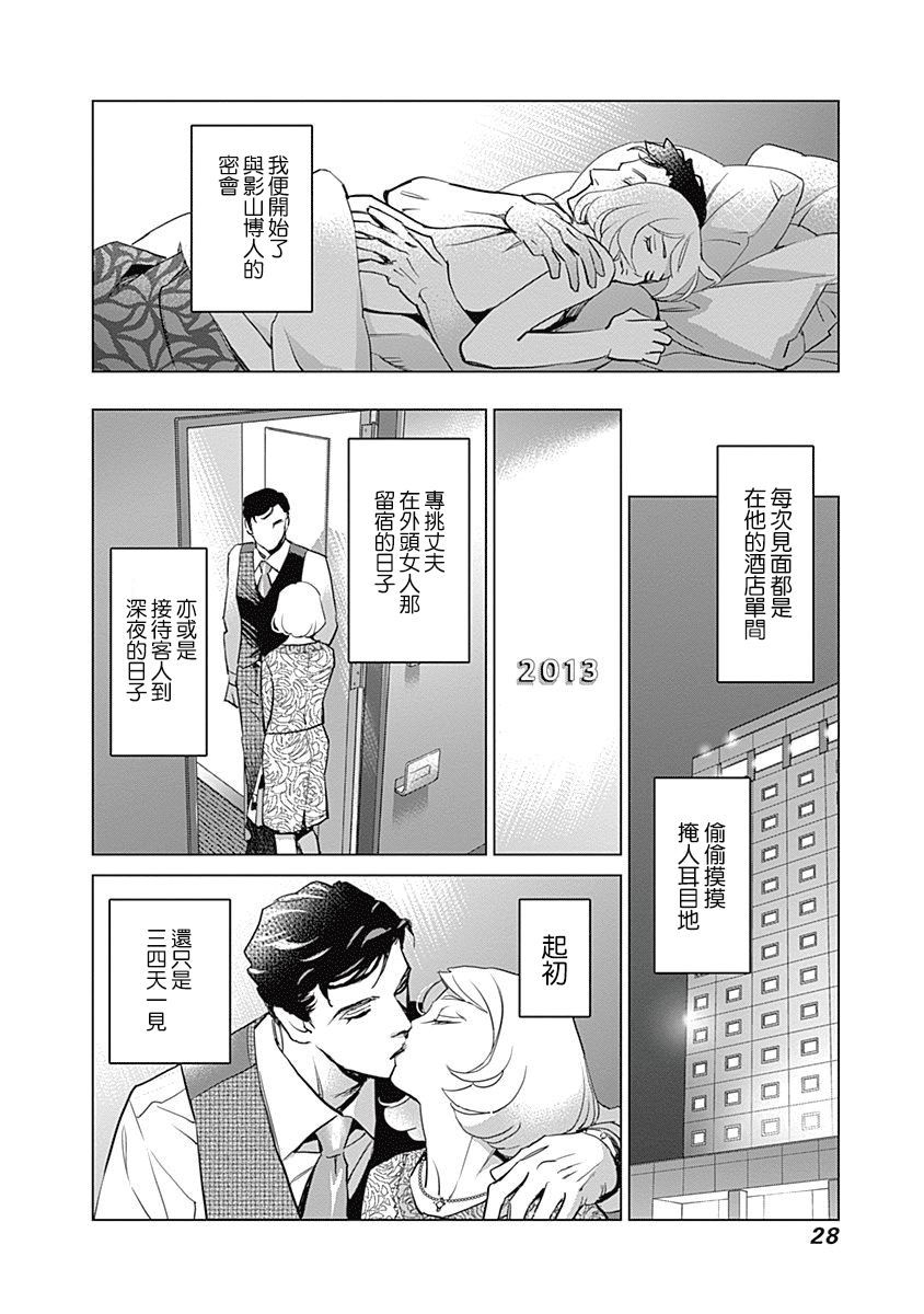 《翕欻蓝调BLUES》漫画最新章节第1话免费下拉式在线观看章节第【29】张图片