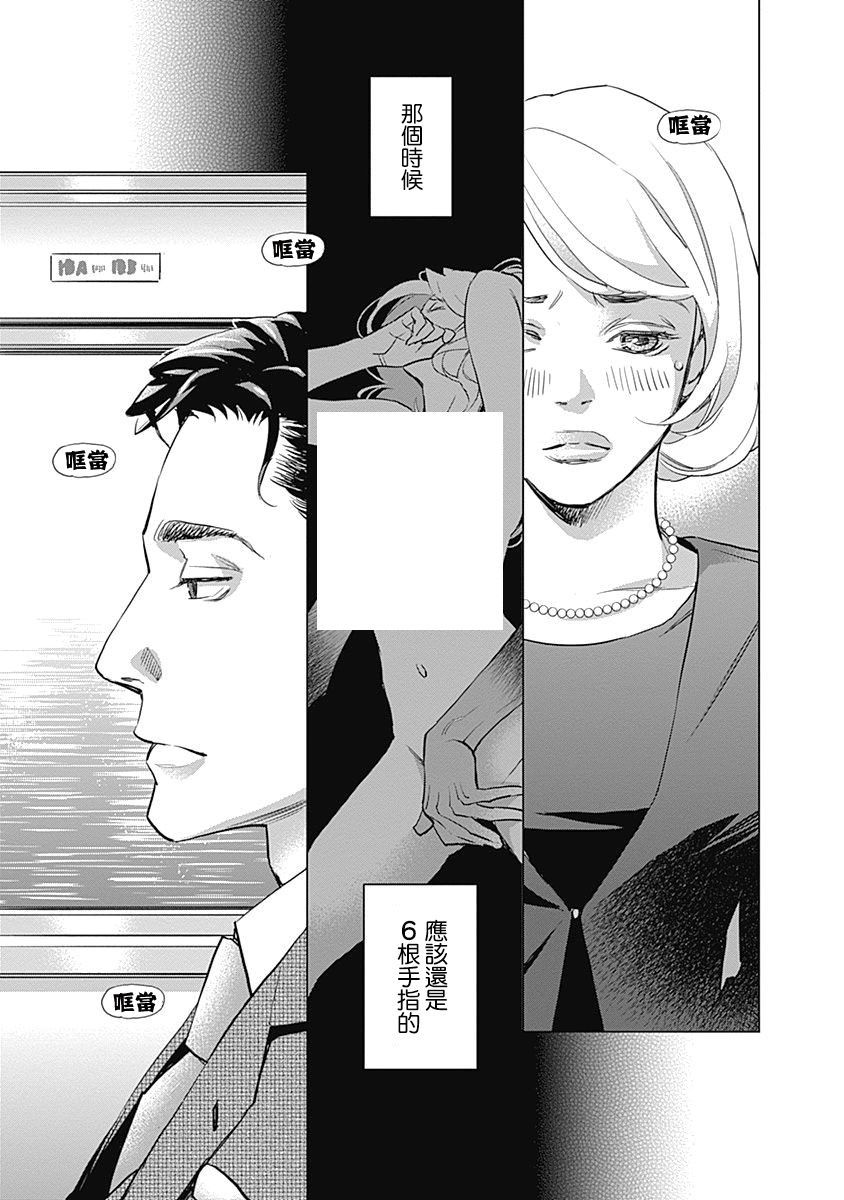 《翕欻蓝调BLUES》漫画最新章节第1话免费下拉式在线观看章节第【12】张图片