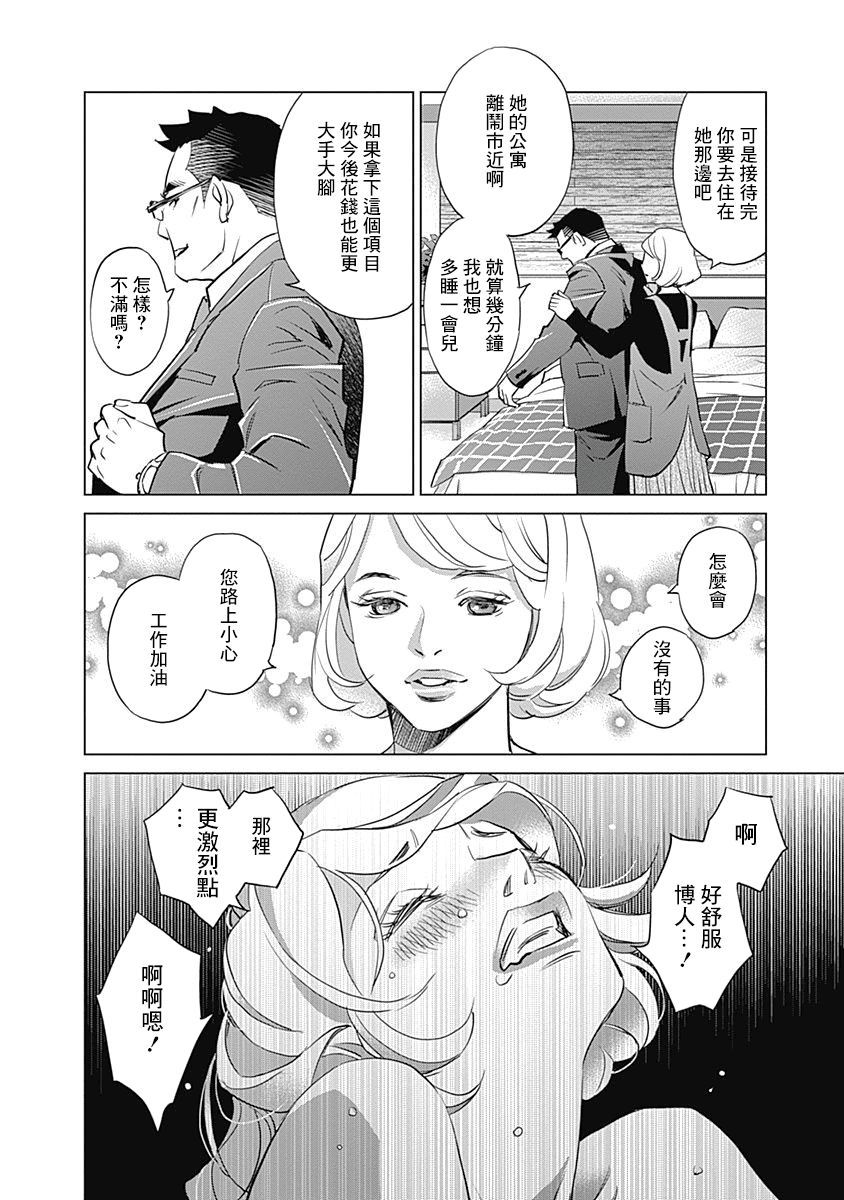 《翕欻蓝调BLUES》漫画最新章节第1话免费下拉式在线观看章节第【31】张图片