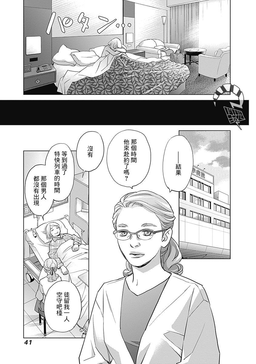 《翕欻蓝调BLUES》漫画最新章节第1话免费下拉式在线观看章节第【42】张图片