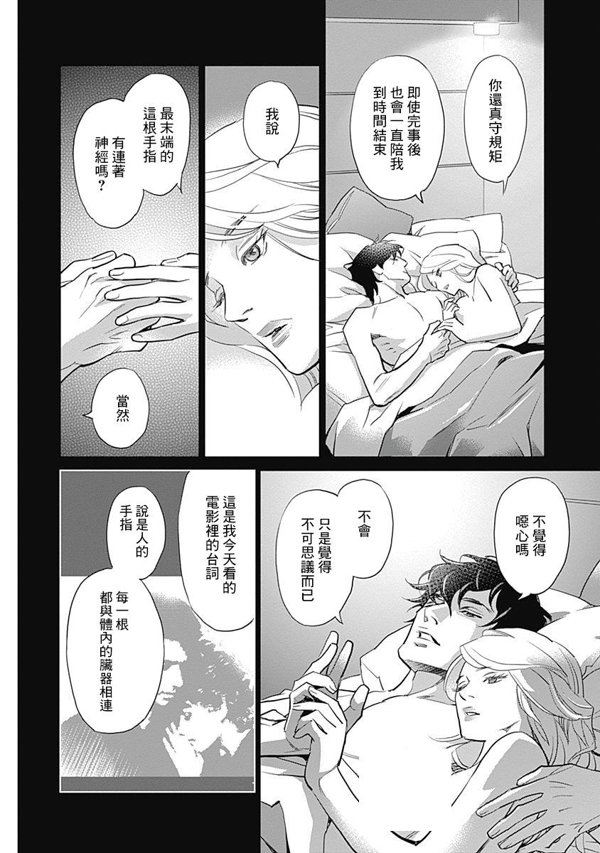 《翕欻蓝调BLUES》漫画最新章节第1话免费下拉式在线观看章节第【21】张图片