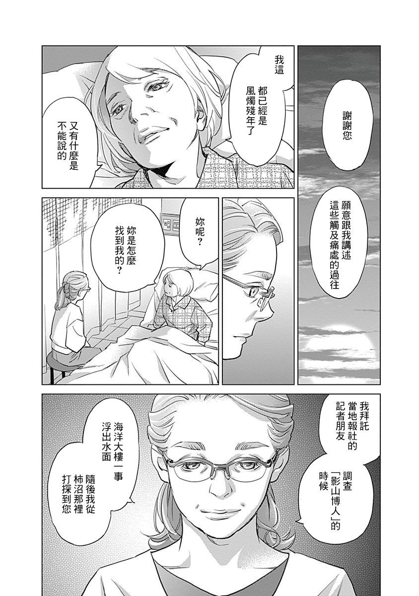 《翕欻蓝调BLUES》漫画最新章节第1话免费下拉式在线观看章节第【45】张图片