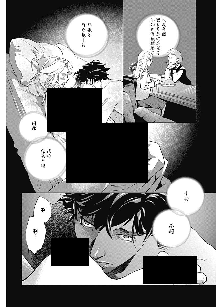 《翕欻蓝调BLUES》漫画最新章节第1话免费下拉式在线观看章节第【17】张图片