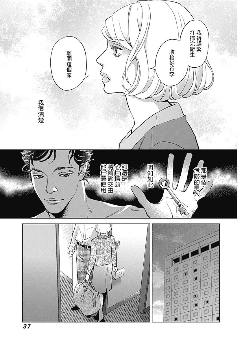 《翕欻蓝调BLUES》漫画最新章节第1话免费下拉式在线观看章节第【38】张图片