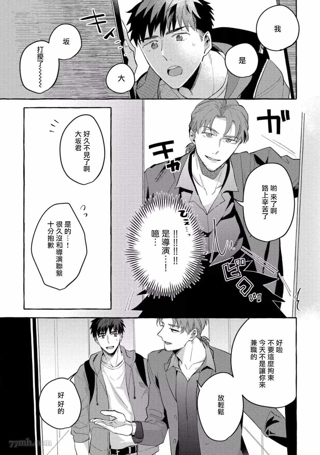 《本是个外行，却被人欺负了》漫画最新章节第3话免费下拉式在线观看章节第【27】张图片