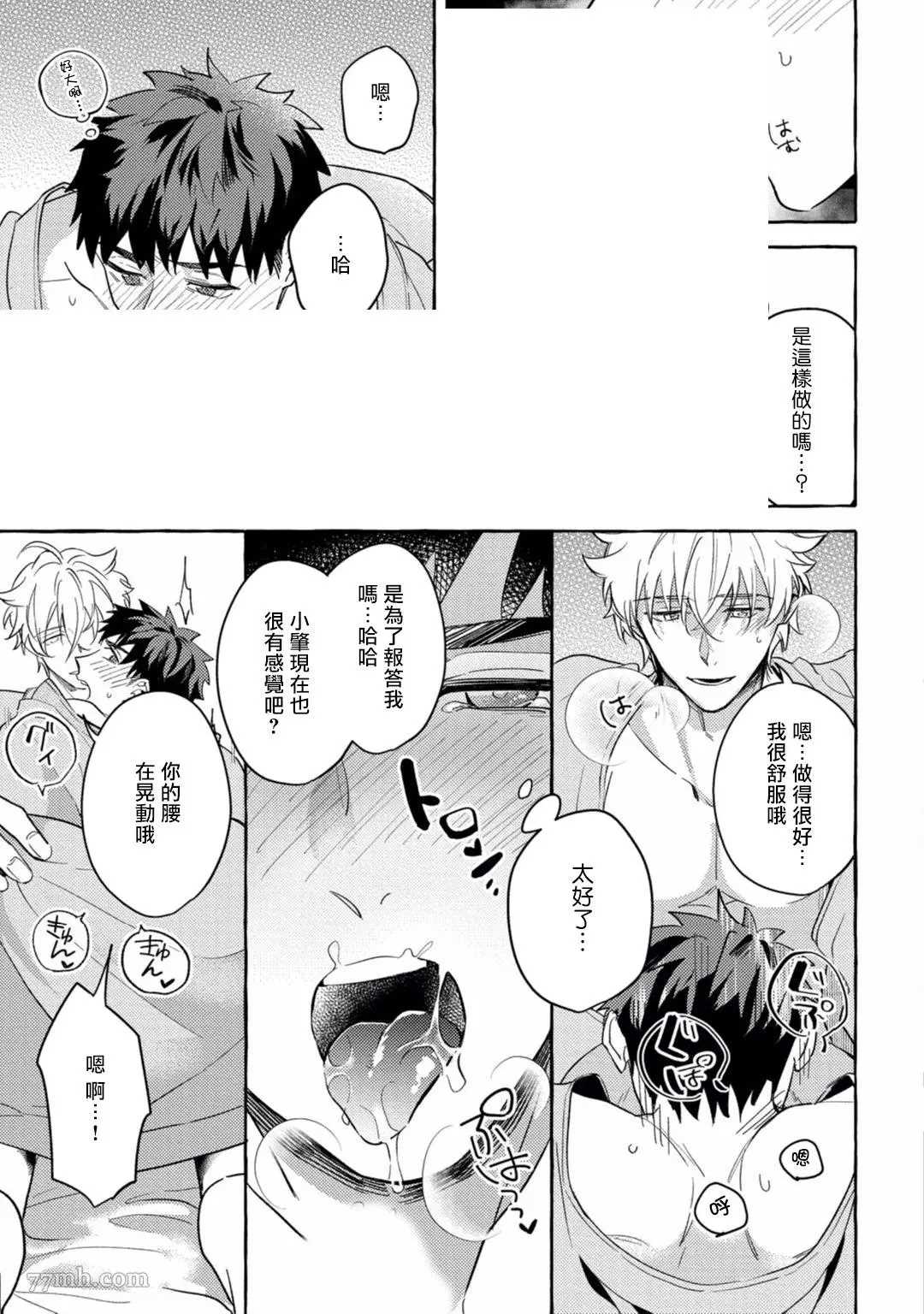 《本是个外行，却被人欺负了》漫画最新章节第4话免费下拉式在线观看章节第【17】张图片