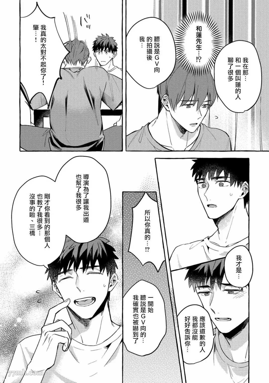 《本是个外行，却被人欺负了》漫画最新章节第4话免费下拉式在线观看章节第【32】张图片