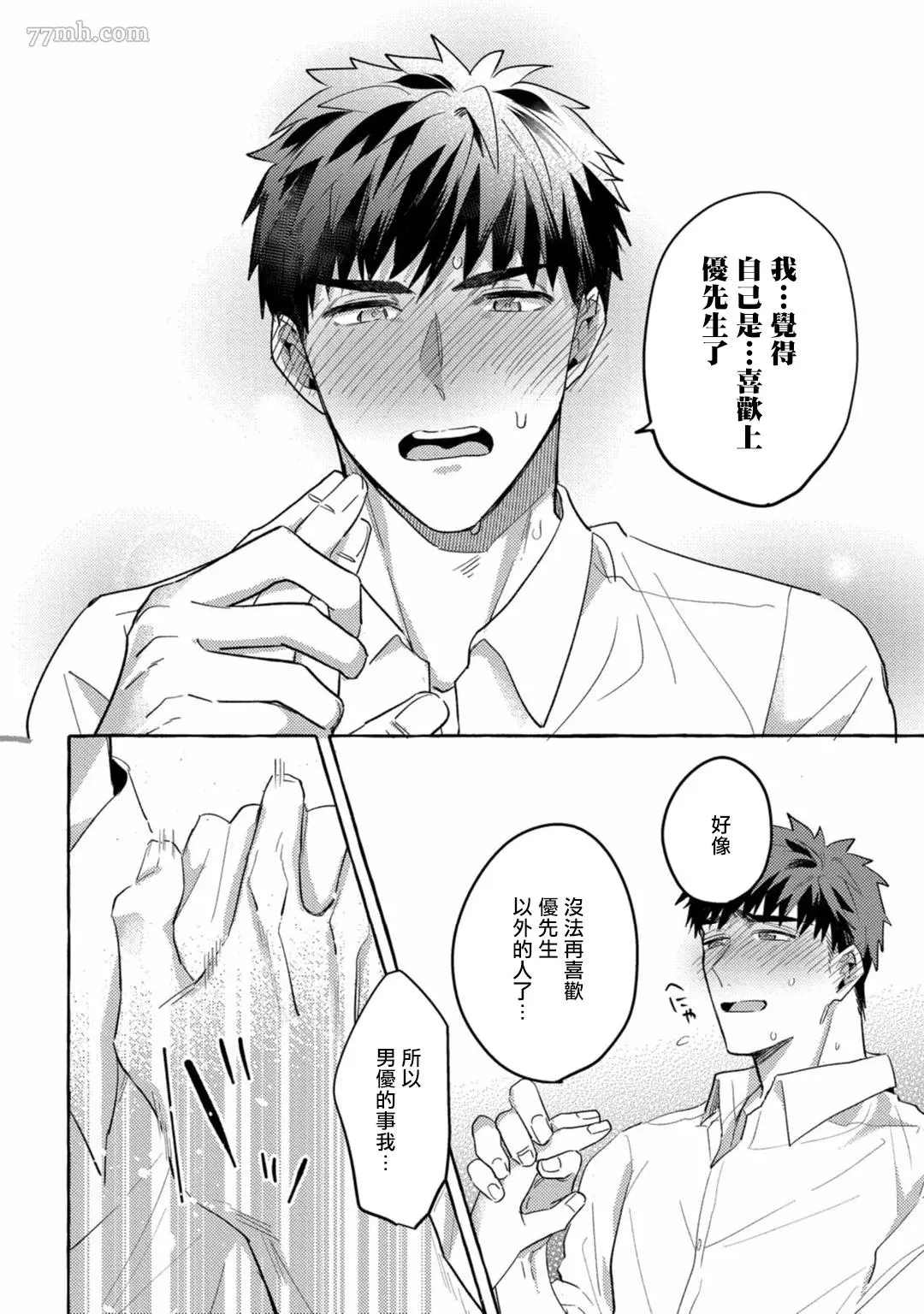 《本是个外行，却被人欺负了》漫画最新章节第5话免费下拉式在线观看章节第【32】张图片