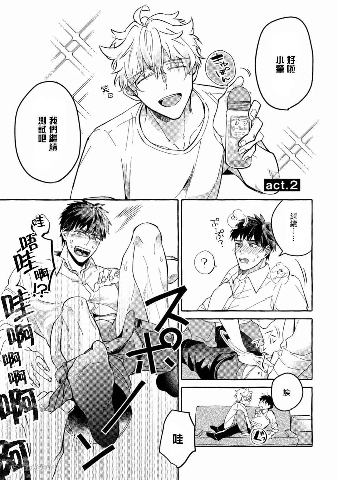 《本是个外行，却被人欺负了》漫画最新章节第2话免费下拉式在线观看章节第【1】张图片