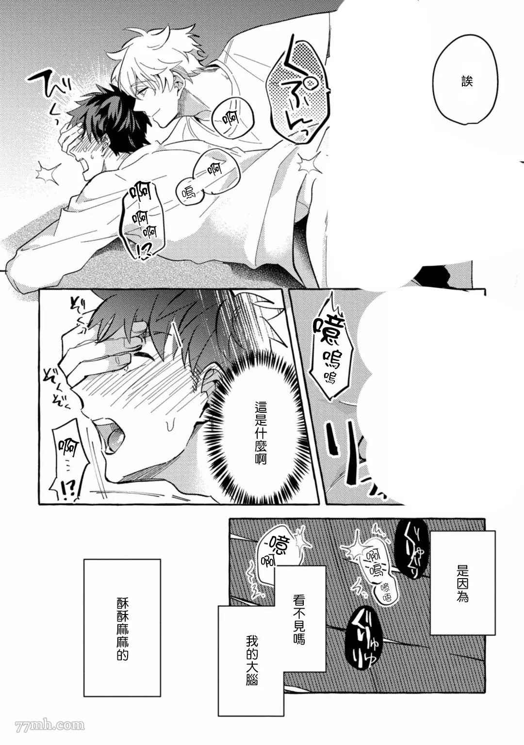 《本是个外行，却被人欺负了》漫画最新章节第2话免费下拉式在线观看章节第【4】张图片