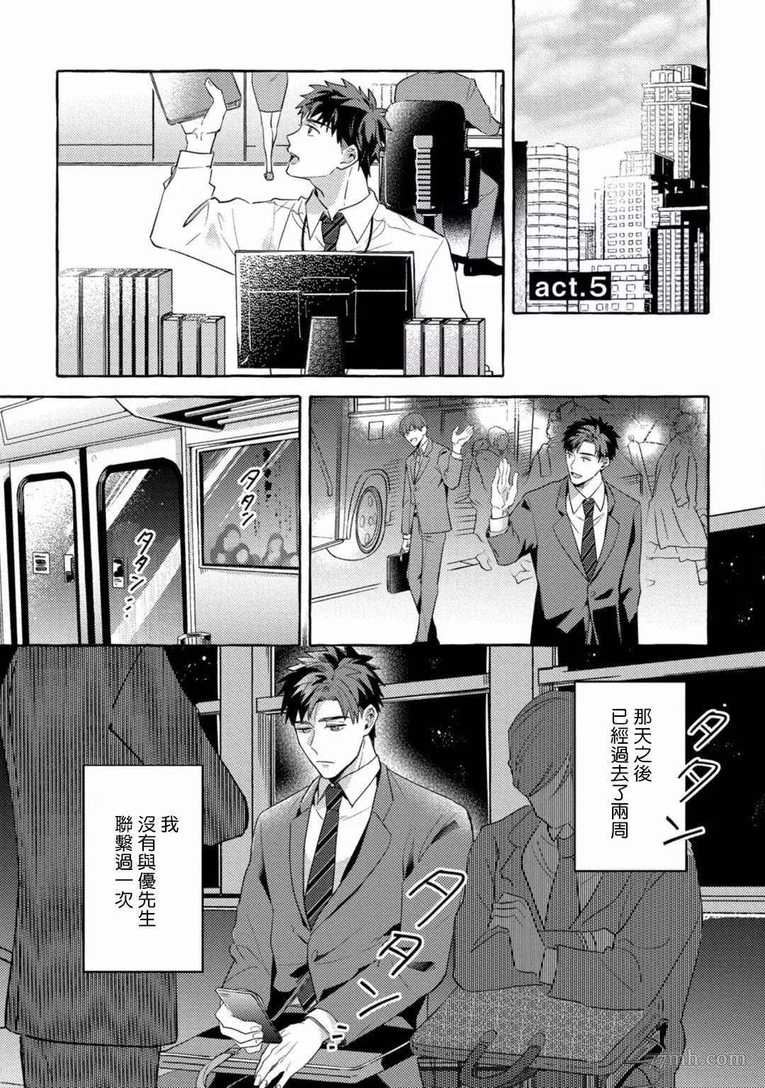 《本是个外行，却被人欺负了》漫画最新章节第5话免费下拉式在线观看章节第【1】张图片