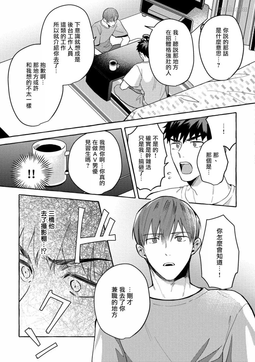 《本是个外行，却被人欺负了》漫画最新章节第4话免费下拉式在线观看章节第【31】张图片