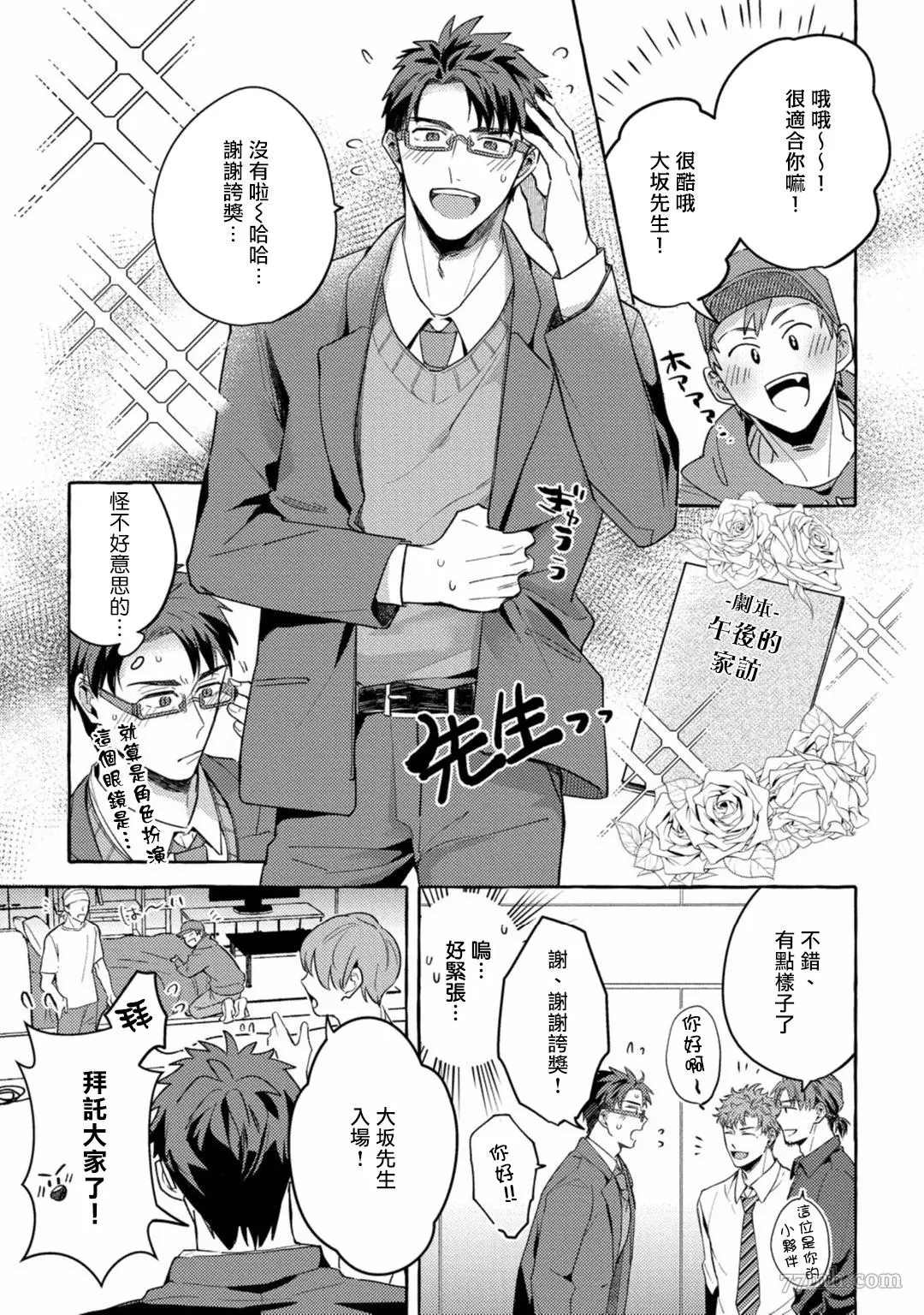 《本是个外行，却被人欺负了》漫画最新章节第5话免费下拉式在线观看章节第【13】张图片