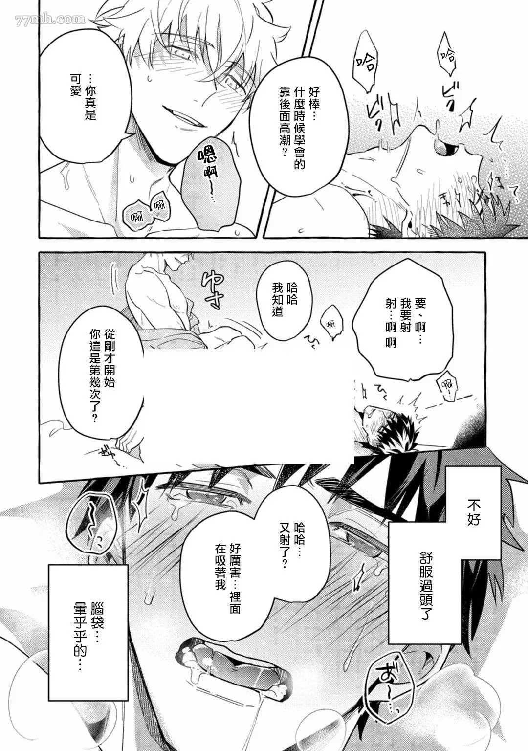 《本是个外行，却被人欺负了》漫画最新章节第4话免费下拉式在线观看章节第【22】张图片