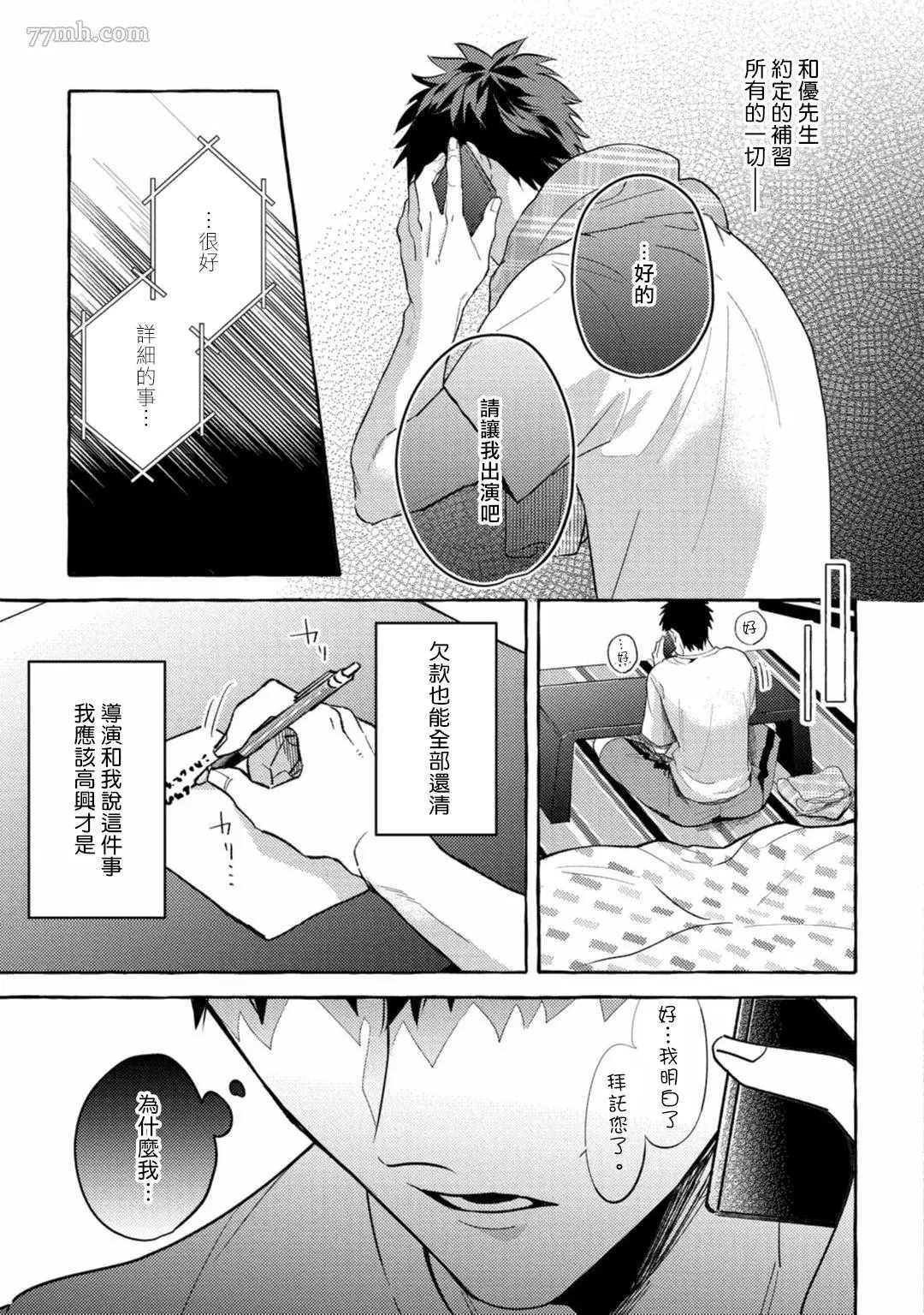 《本是个外行，却被人欺负了》漫画最新章节第5话免费下拉式在线观看章节第【9】张图片