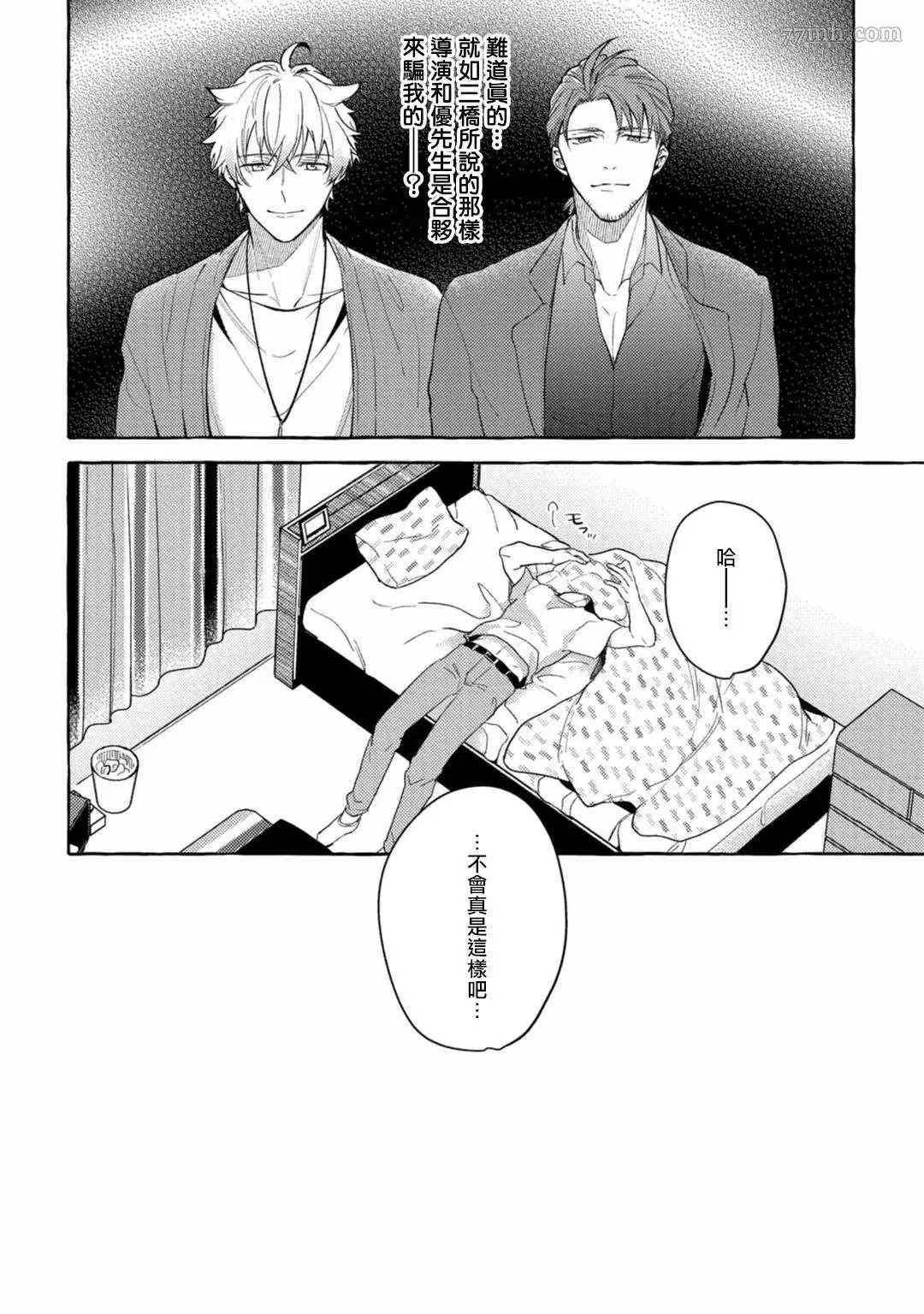 《本是个外行，却被人欺负了》漫画最新章节第4话免费下拉式在线观看章节第【38】张图片