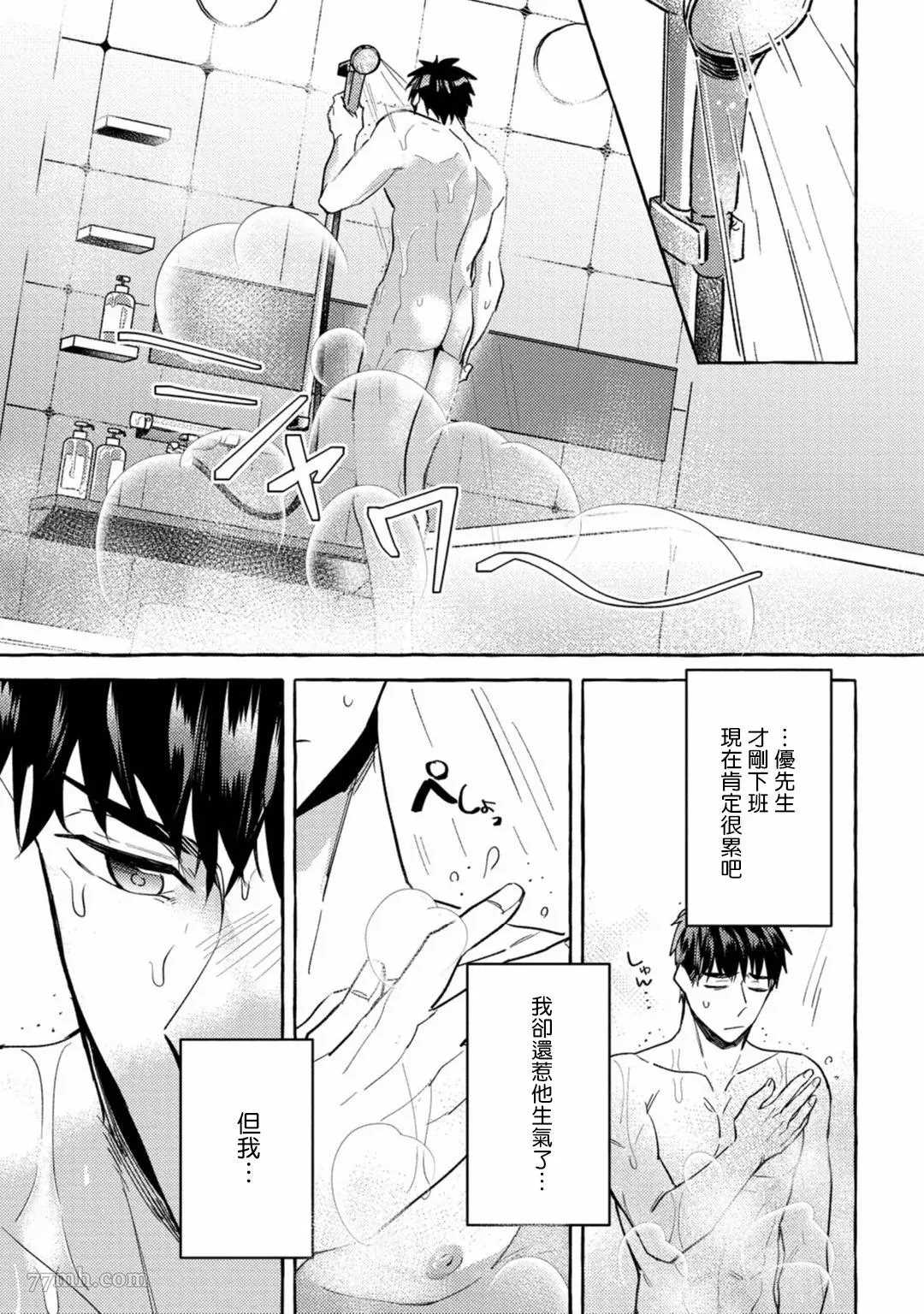 《本是个外行，却被人欺负了》漫画最新章节第4话免费下拉式在线观看章节第【9】张图片