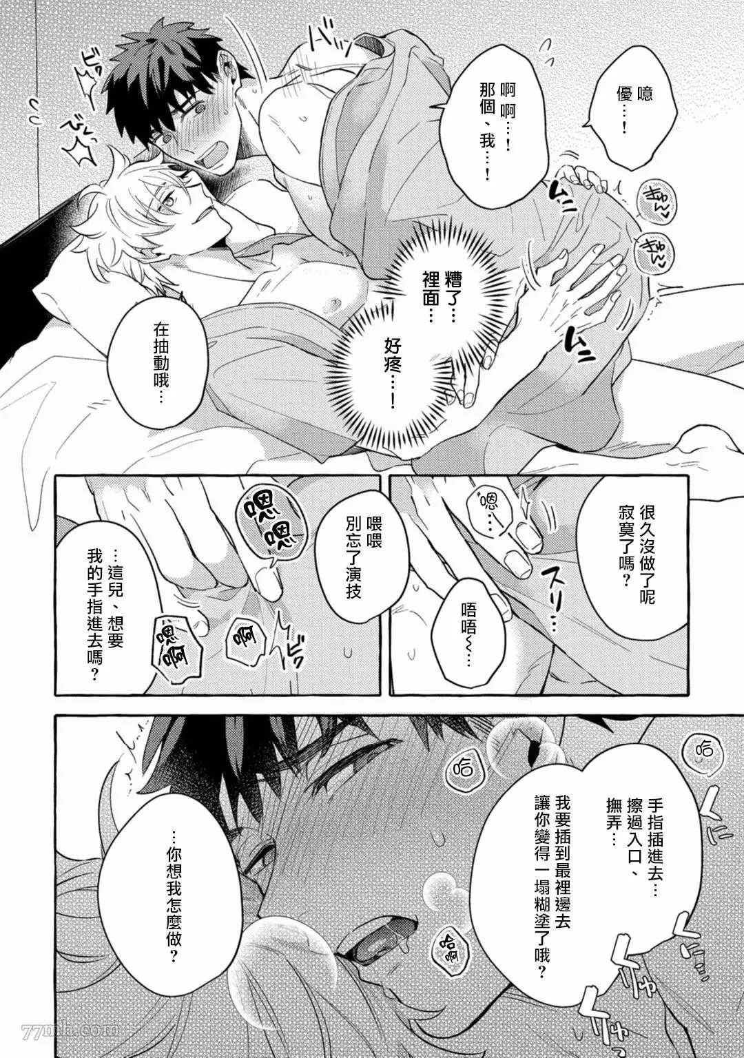 《本是个外行，却被人欺负了》漫画最新章节第4话免费下拉式在线观看章节第【18】张图片