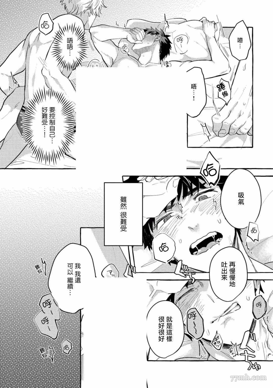 《本是个外行，却被人欺负了》漫画最新章节第3话免费下拉式在线观看章节第【10】张图片