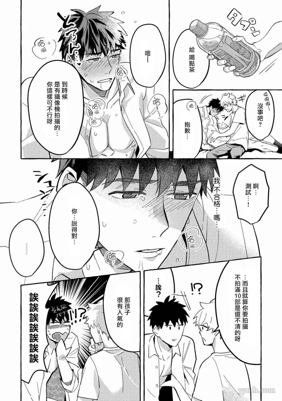 《本是个外行，却被人欺负了》漫画最新章节第2话免费下拉式在线观看章节第【10】张图片