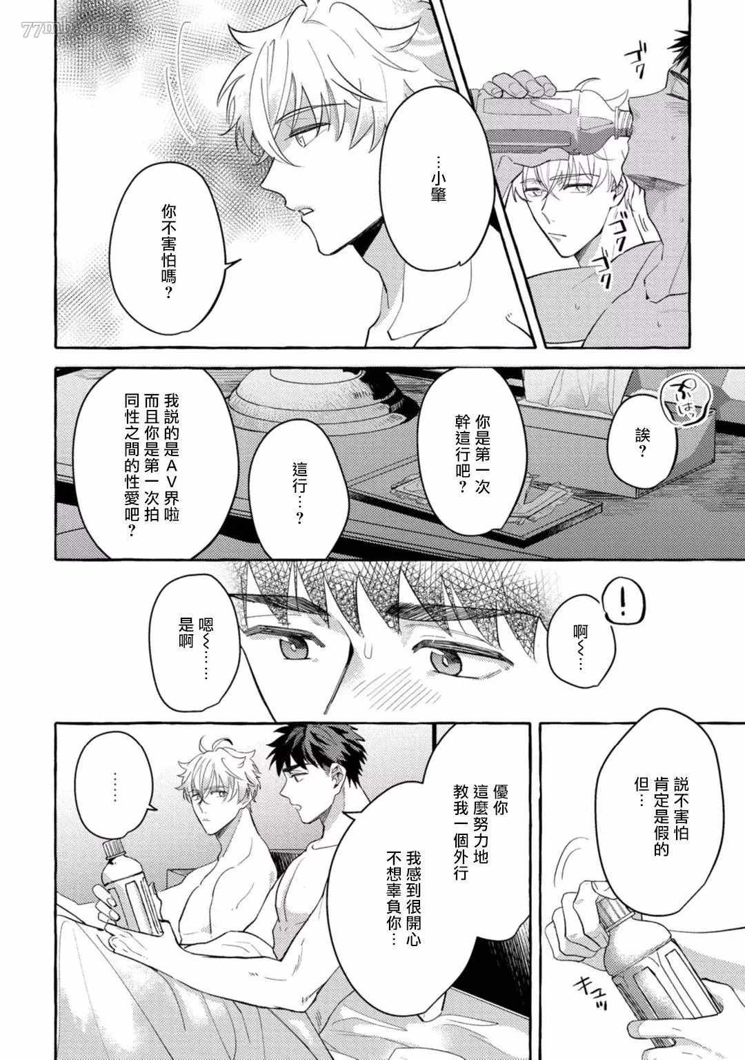 《本是个外行，却被人欺负了》漫画最新章节第3话免费下拉式在线观看章节第【16】张图片