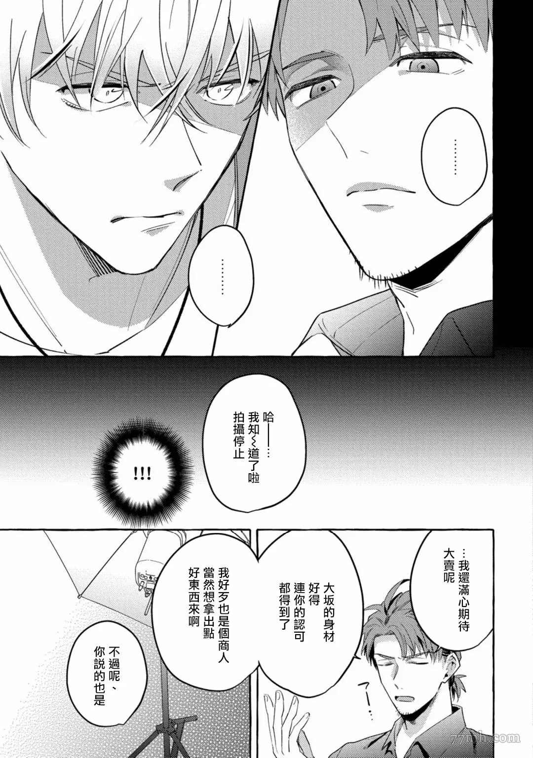 《本是个外行，却被人欺负了》漫画最新章节第5话免费下拉式在线观看章节第【25】张图片