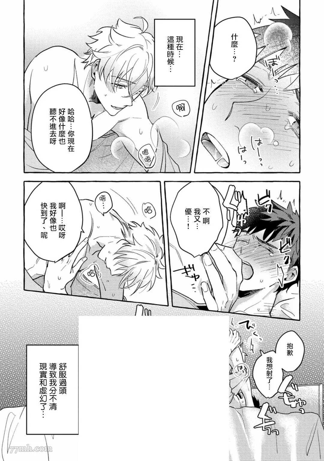 《本是个外行，却被人欺负了》漫画最新章节第4话免费下拉式在线观看章节第【24】张图片