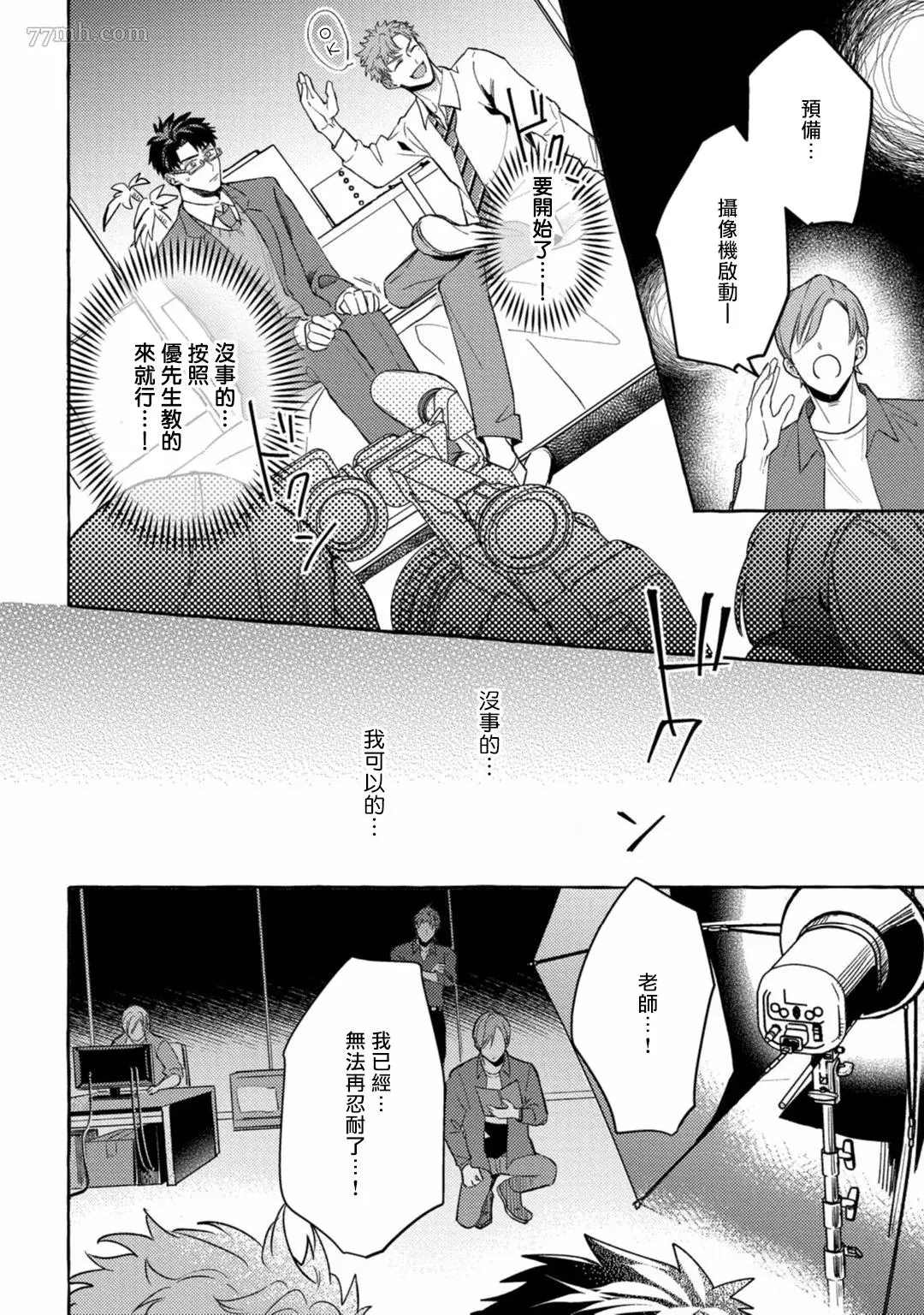 《本是个外行，却被人欺负了》漫画最新章节第5话免费下拉式在线观看章节第【14】张图片