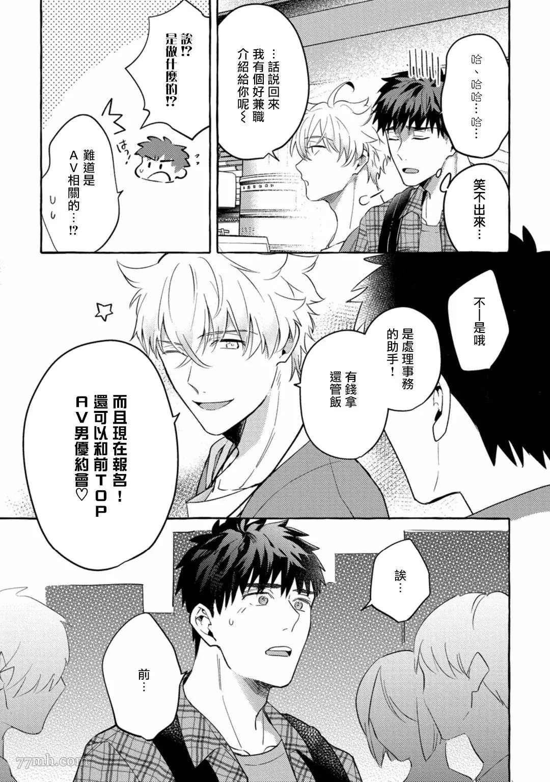 《本是个外行，却被人欺负了》漫画最新章节第5话免费下拉式在线观看章节第【43】张图片