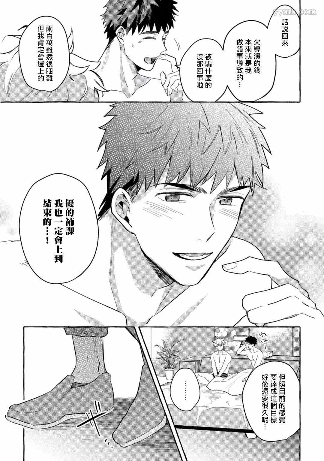 《本是个外行，却被人欺负了》漫画最新章节第3话免费下拉式在线观看章节第【19】张图片