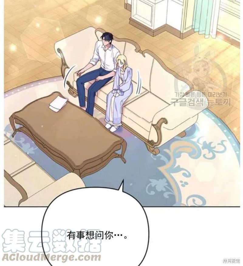 《为了帮助你理解》漫画最新章节第34话免费下拉式在线观看章节第【49】张图片