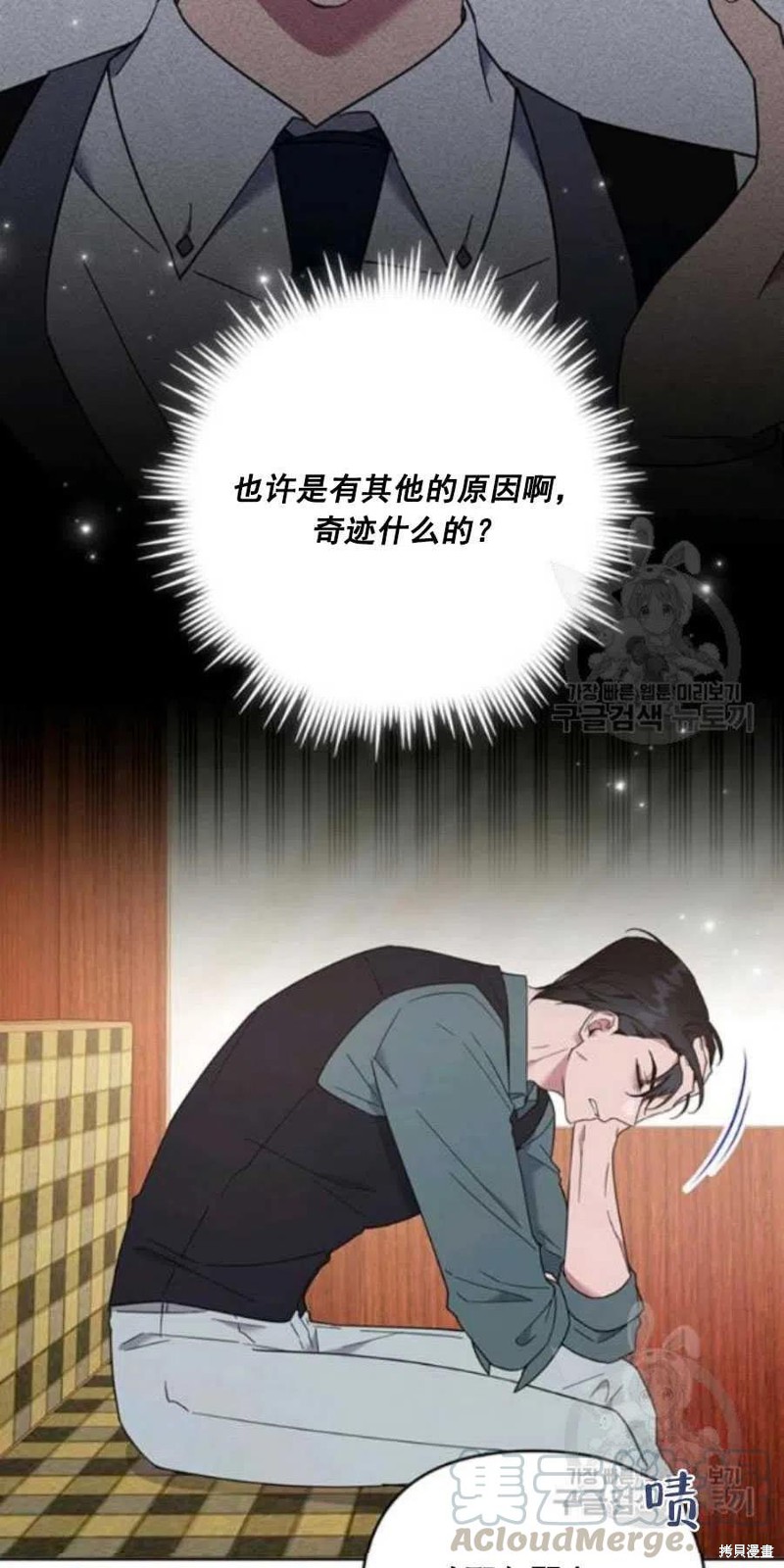 《为了帮助你理解》漫画最新章节第38话免费下拉式在线观看章节第【10】张图片