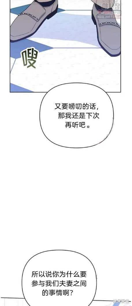 《为了帮助你理解》漫画最新章节第27话免费下拉式在线观看章节第【69】张图片