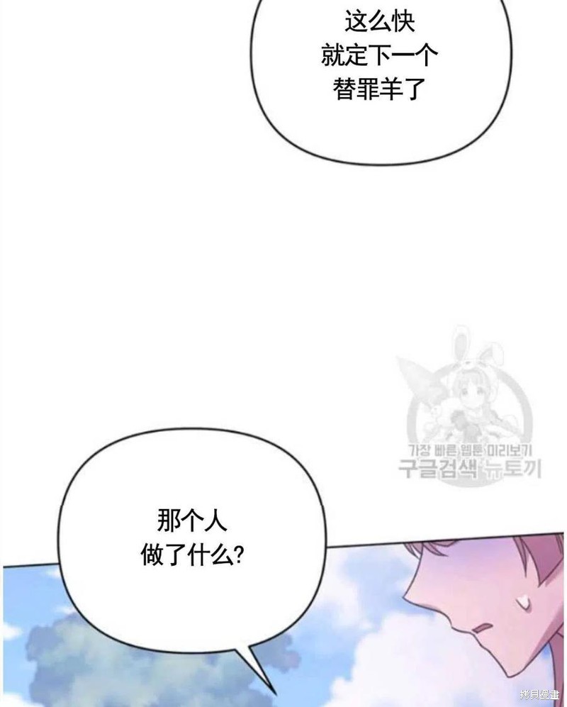 《为了帮助你理解》漫画最新章节第31话免费下拉式在线观看章节第【79】张图片