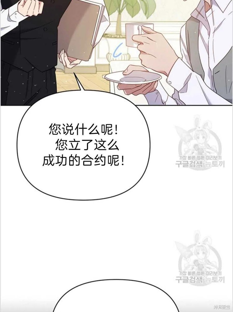 《为了帮助你理解》漫画最新章节第4话免费下拉式在线观看章节第【91】张图片