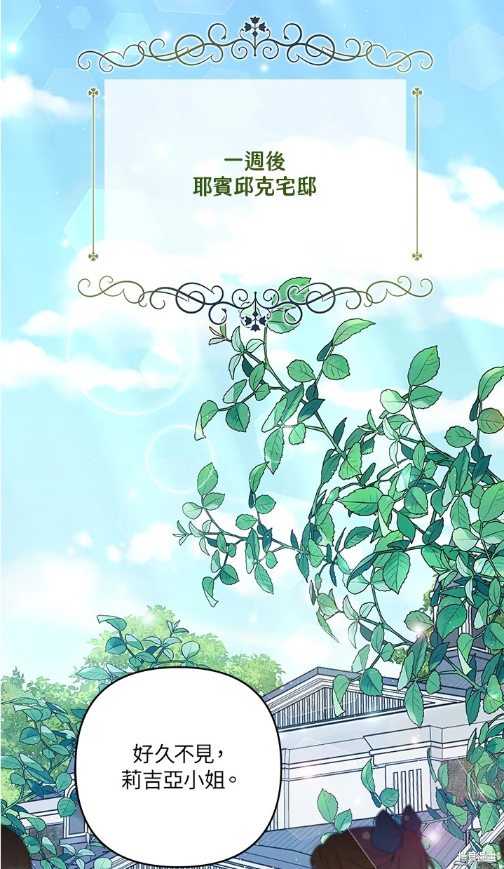 《为了帮助你理解》漫画最新章节第53话免费下拉式在线观看章节第【1】张图片